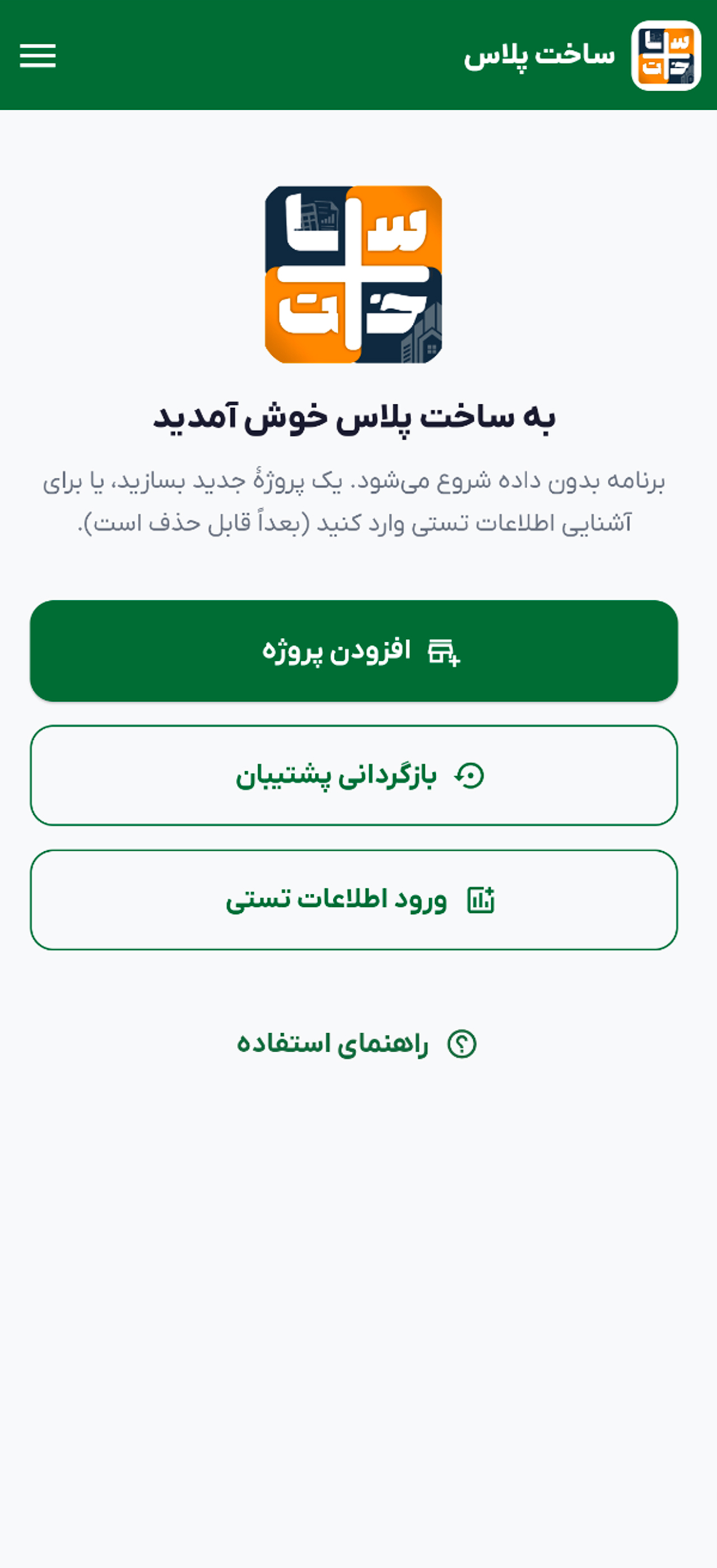 داشبورد اصلی