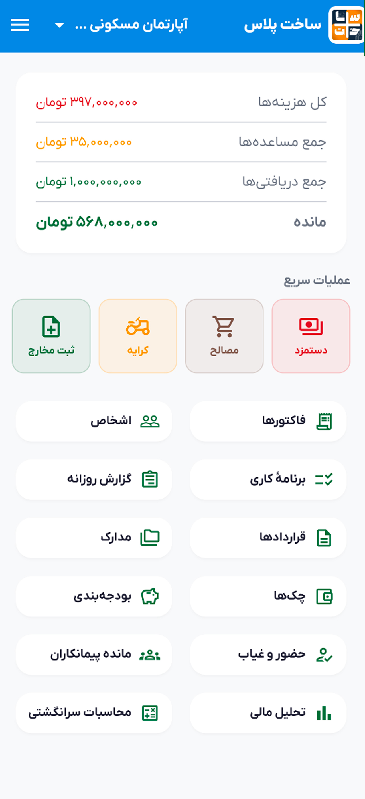 داشبورد اصلی