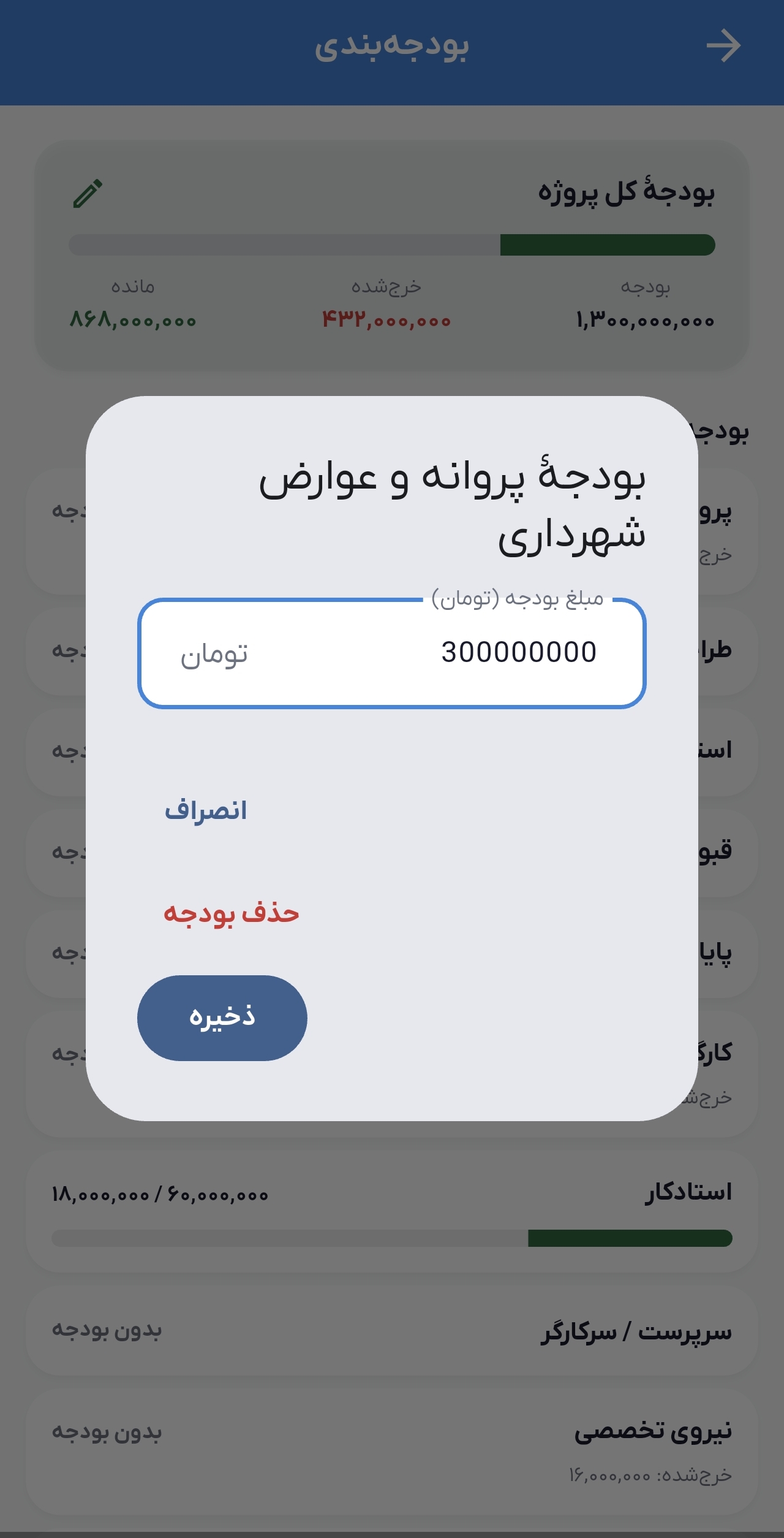 انتخاب پرسنل