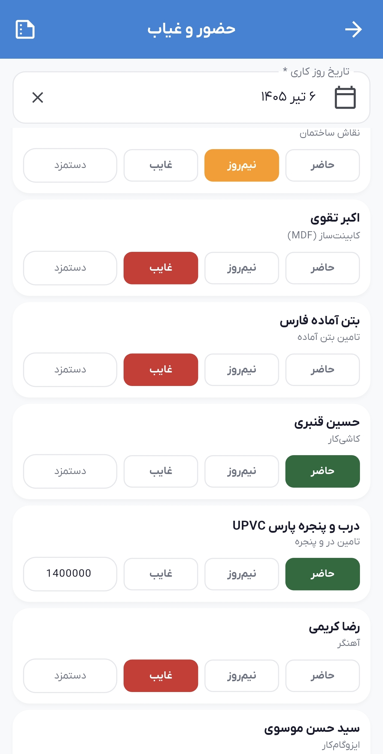 مانده حساب پیمانکاران