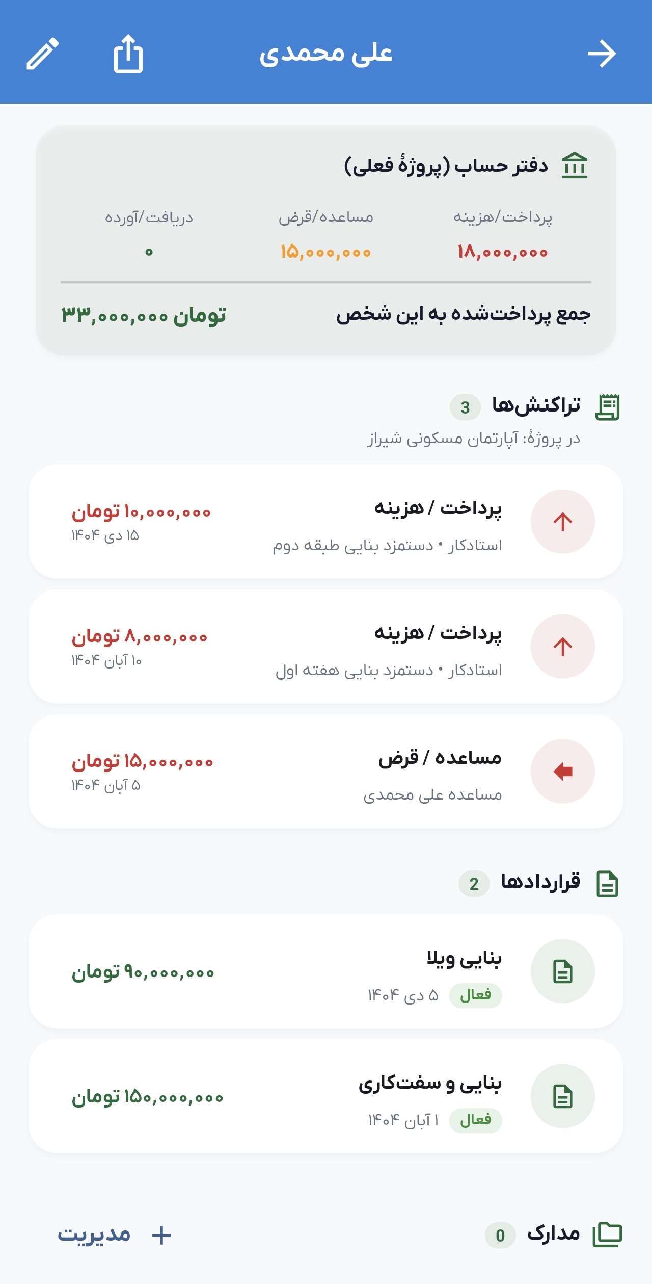 تفکیک هزینه ها