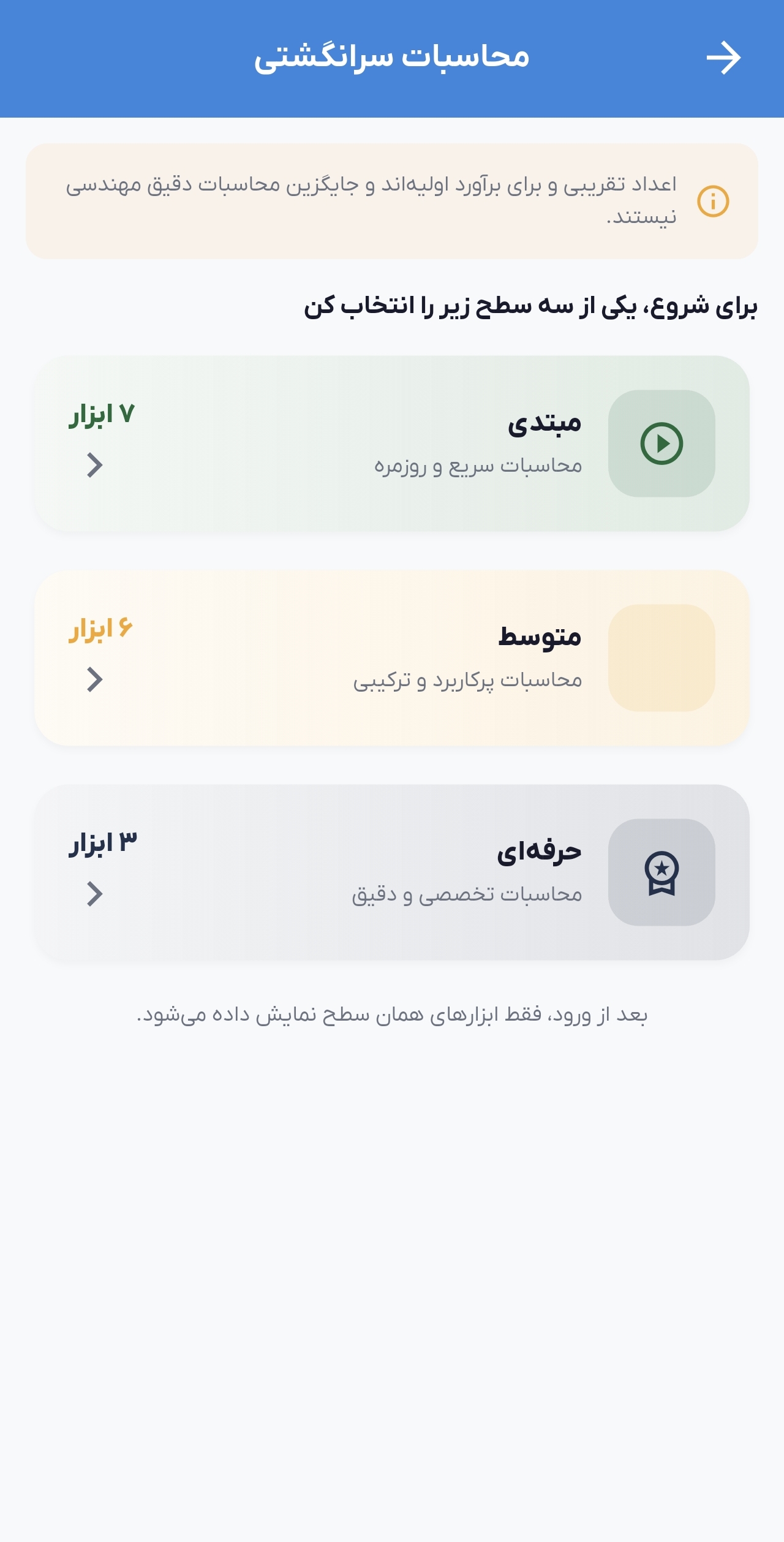محاسبات مبتدی نتیجه