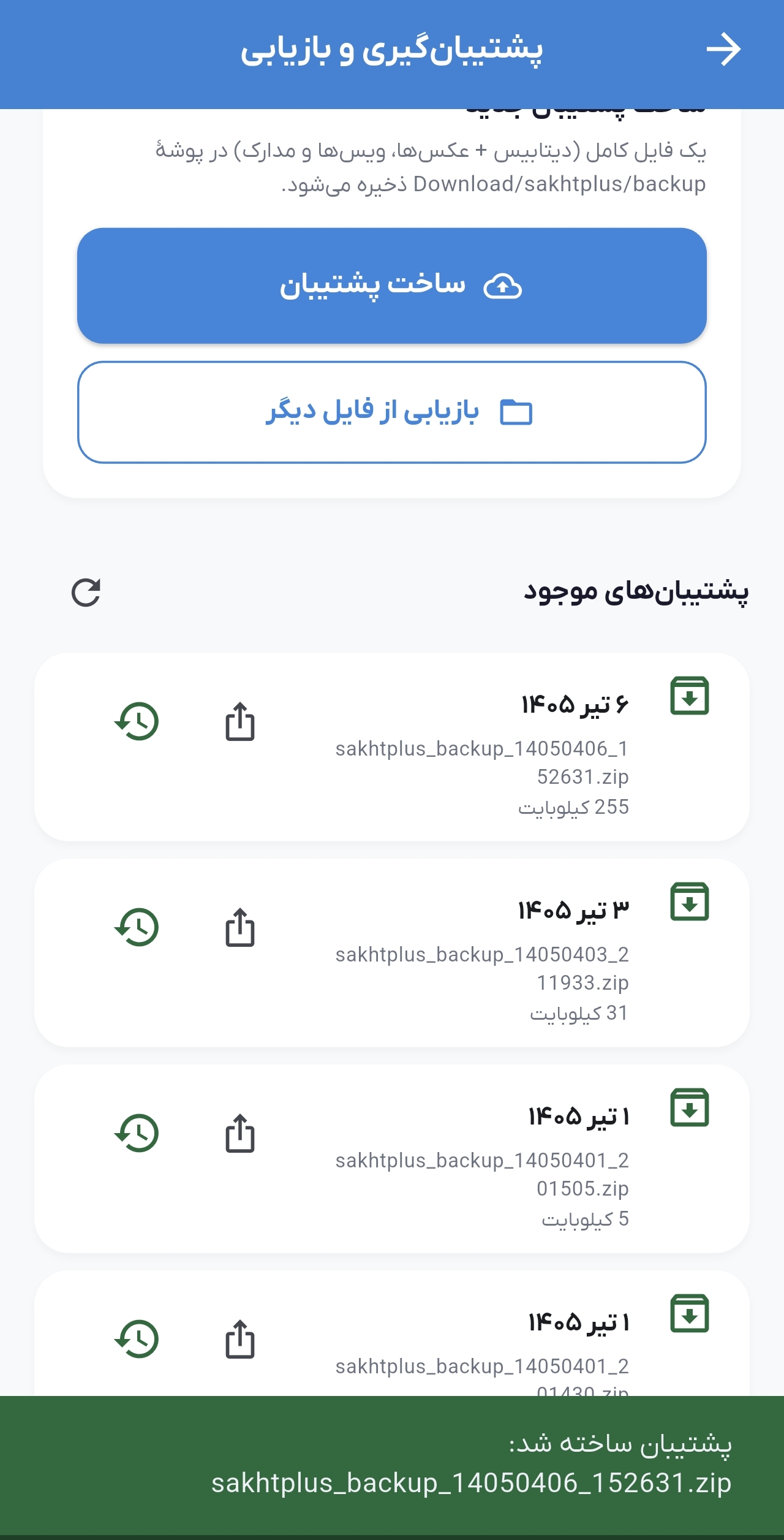 تنظیمات پیشرفته