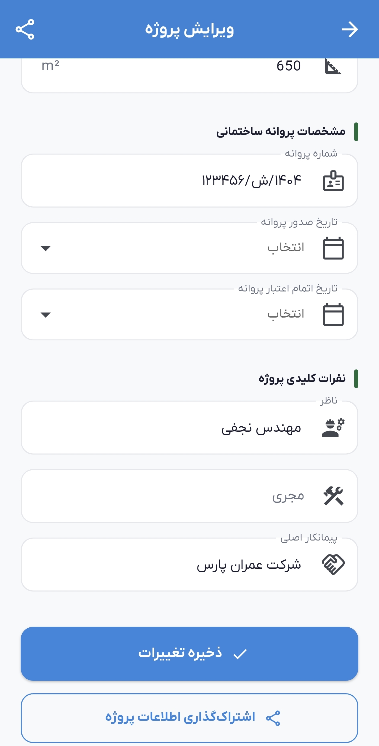 تعیین رمز