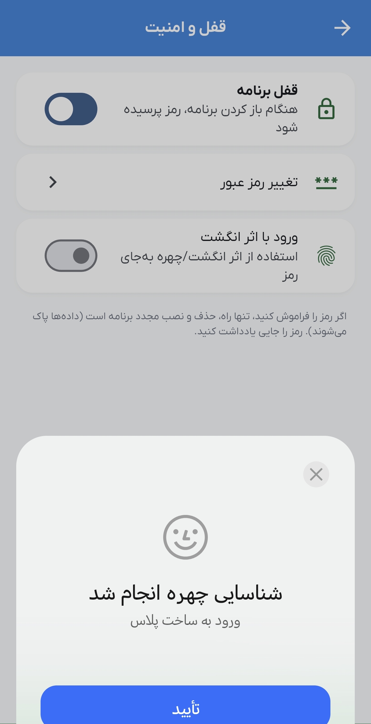 پشتیبان گیری و بازیابی