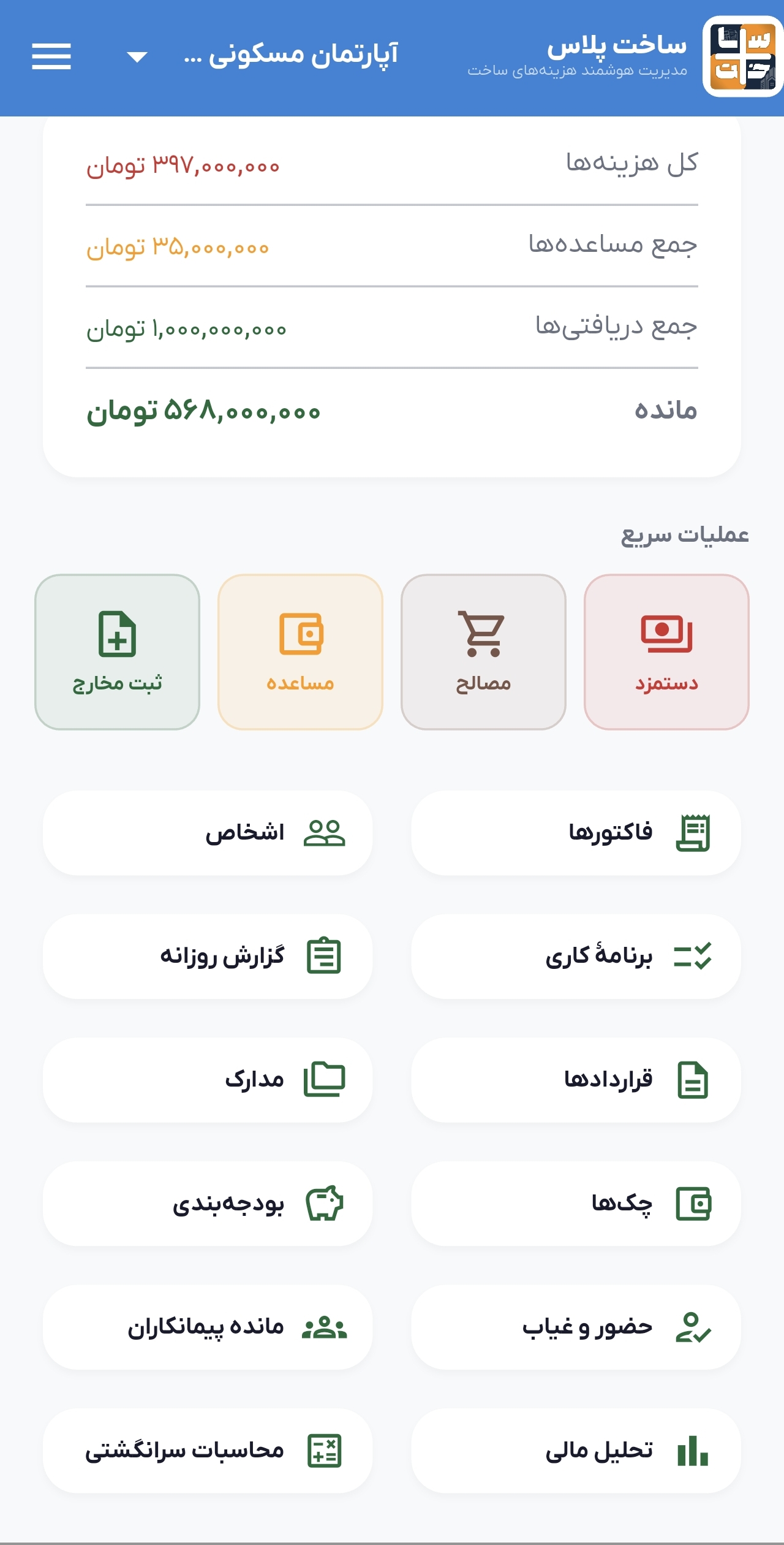 لیست فاکتورها