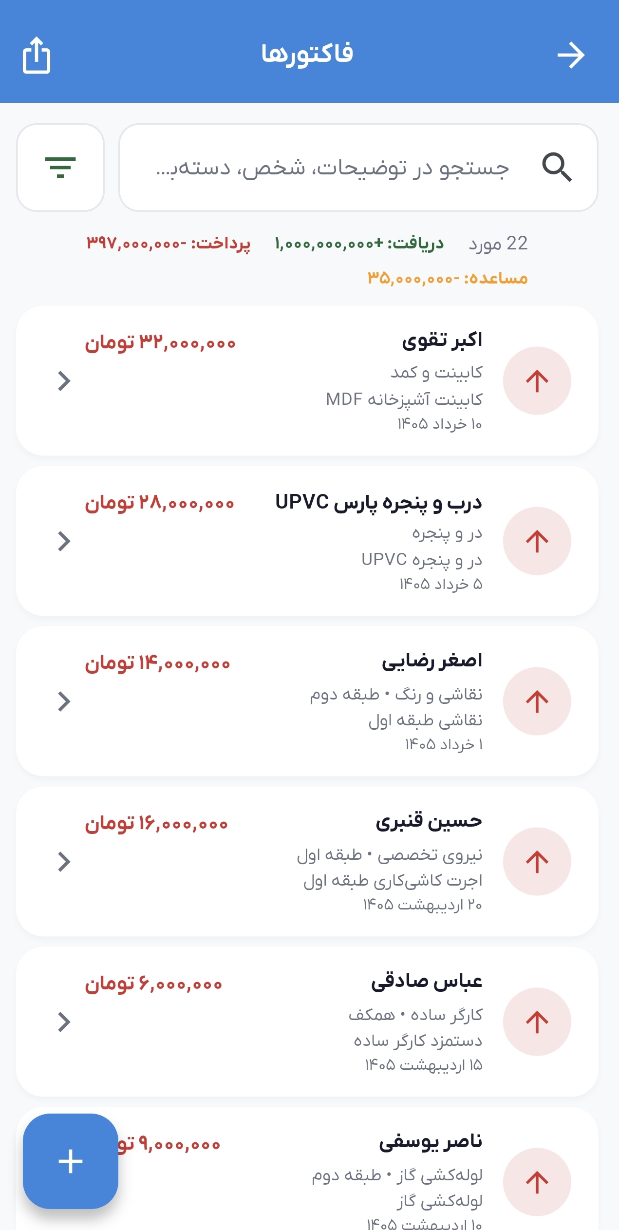 ویرایش فاکتور