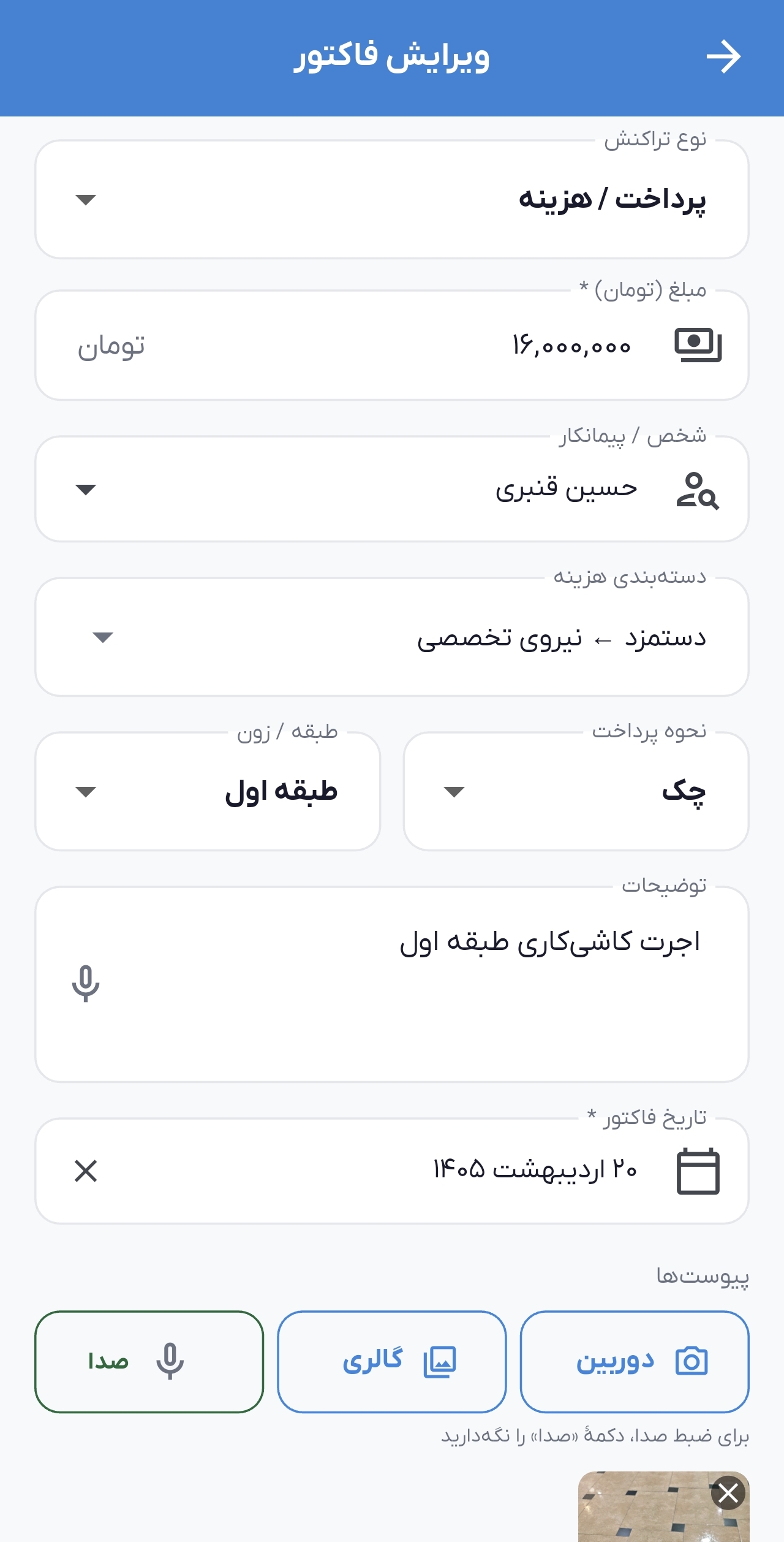 فیلتر فاکتورها
