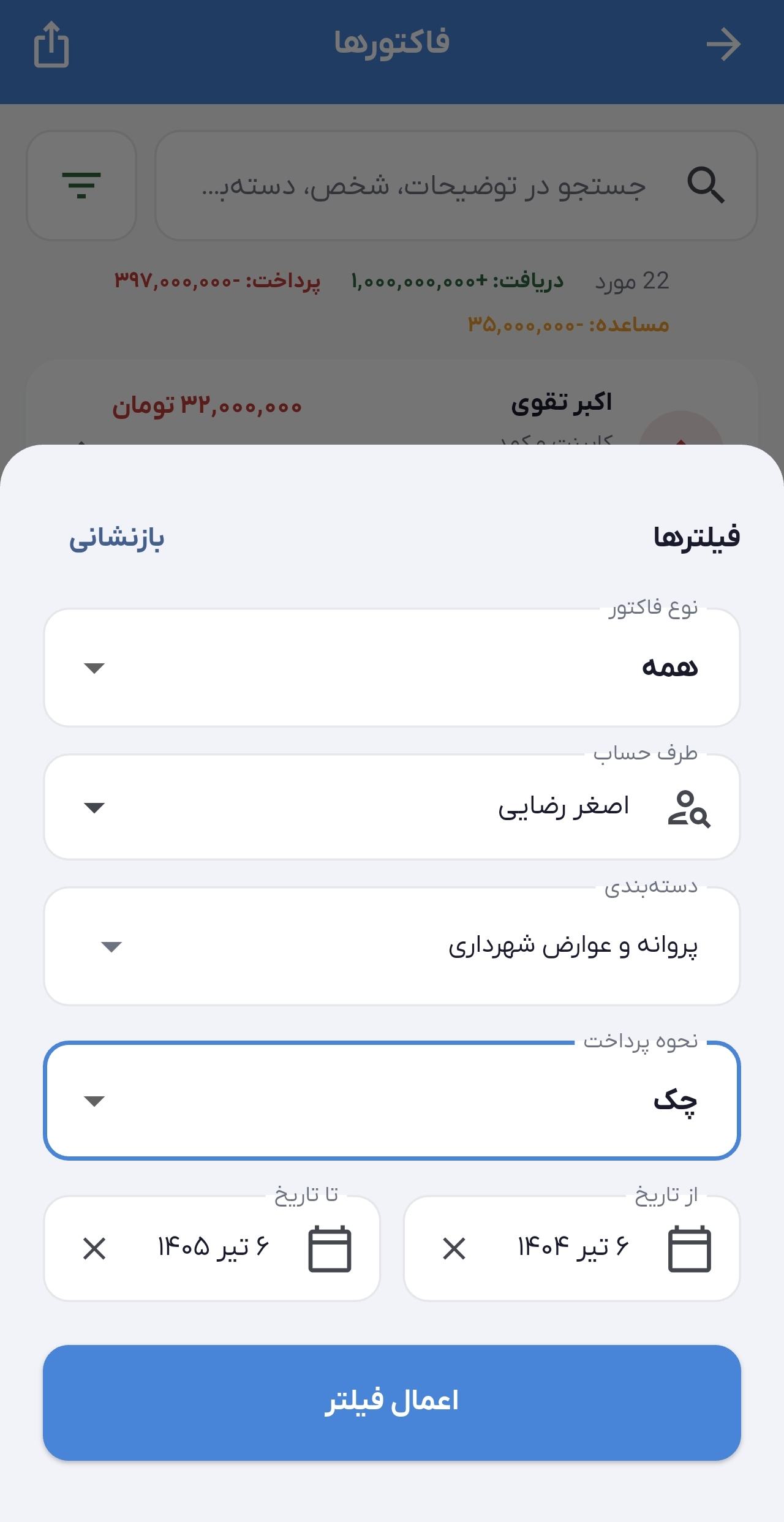 لیست اشخاص