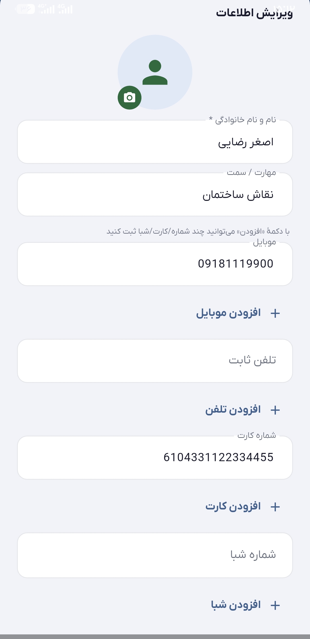 لیست برنامه کاری