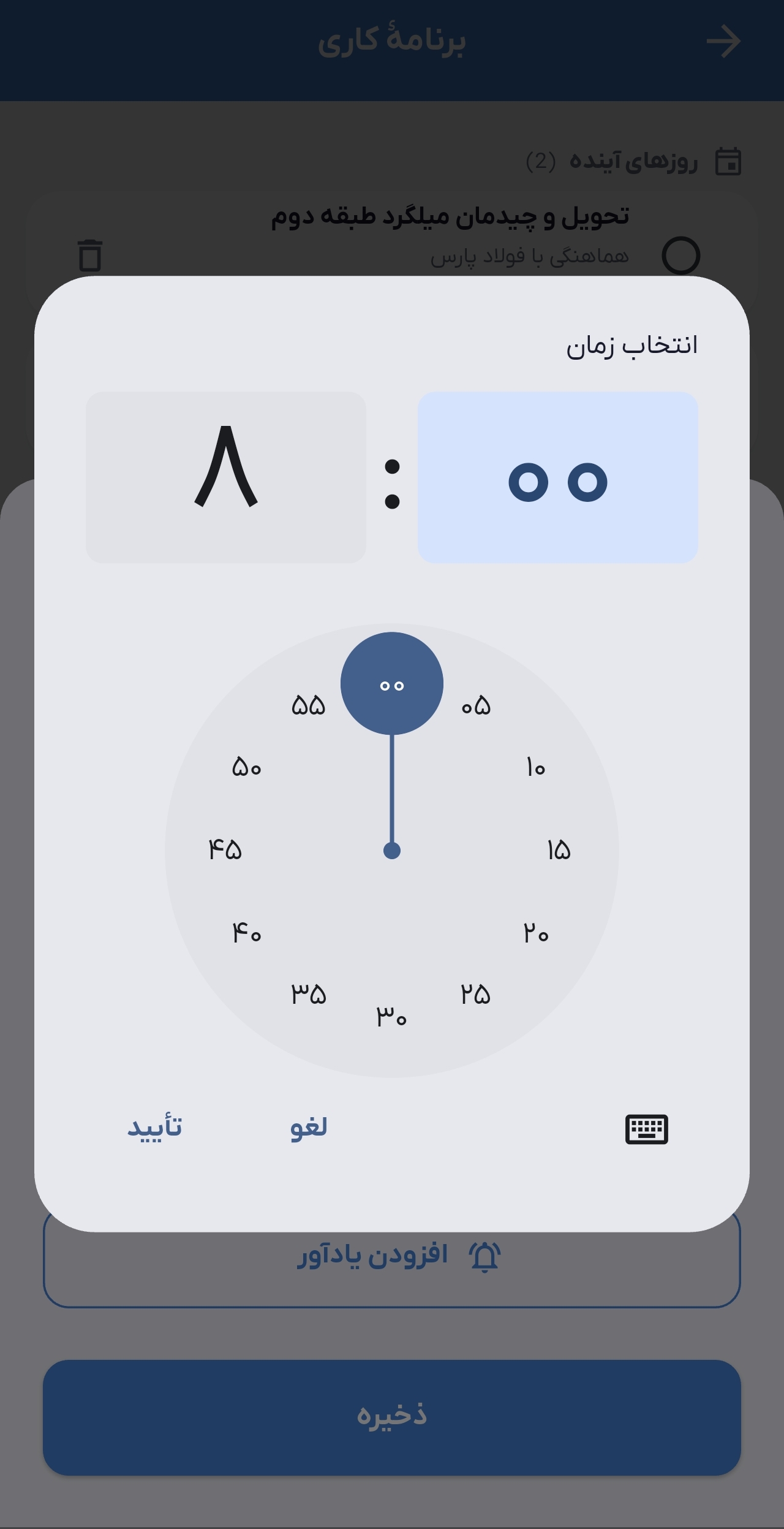 کار زماندار