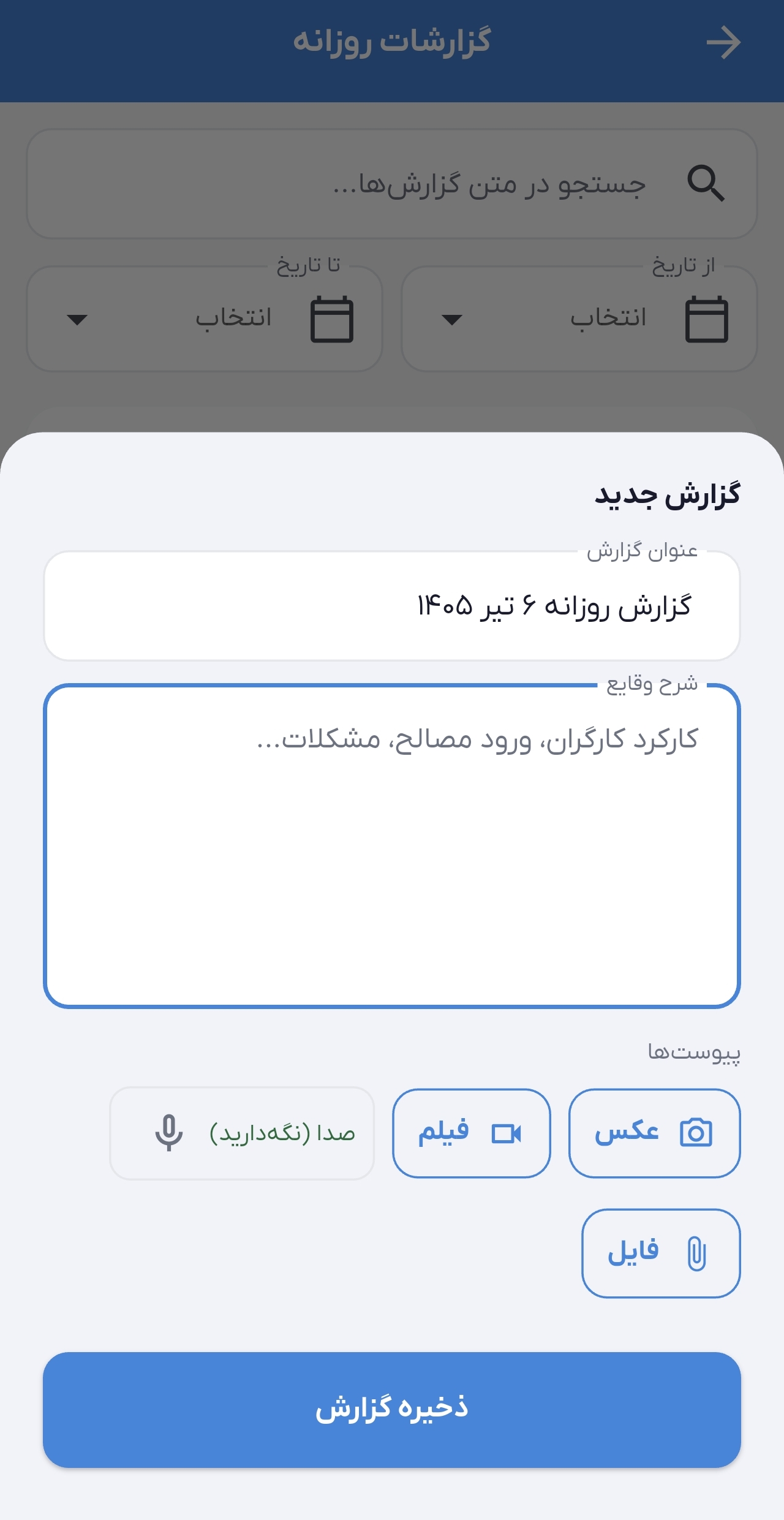 لیست قراردادها