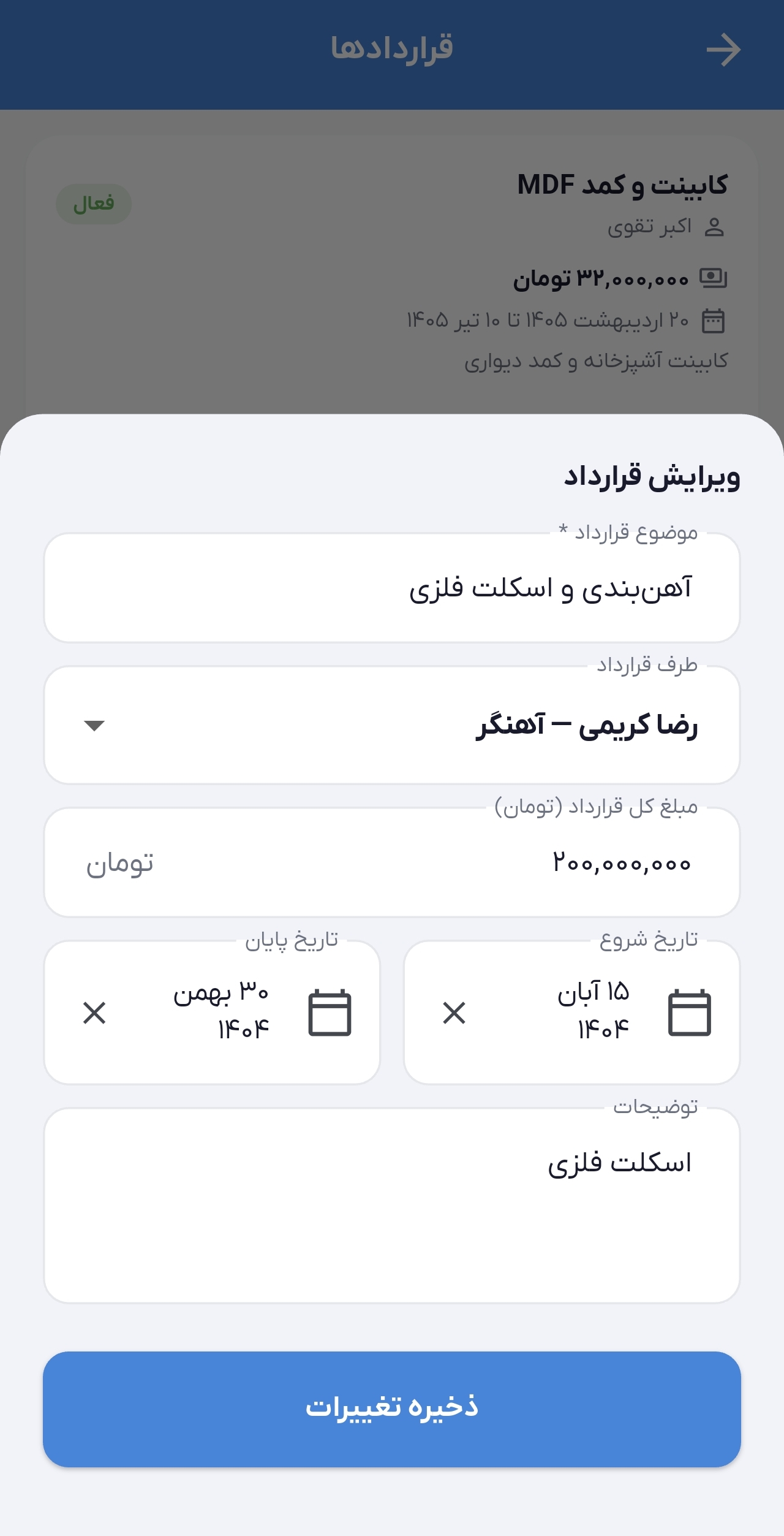 لیست مدارک و اسناد