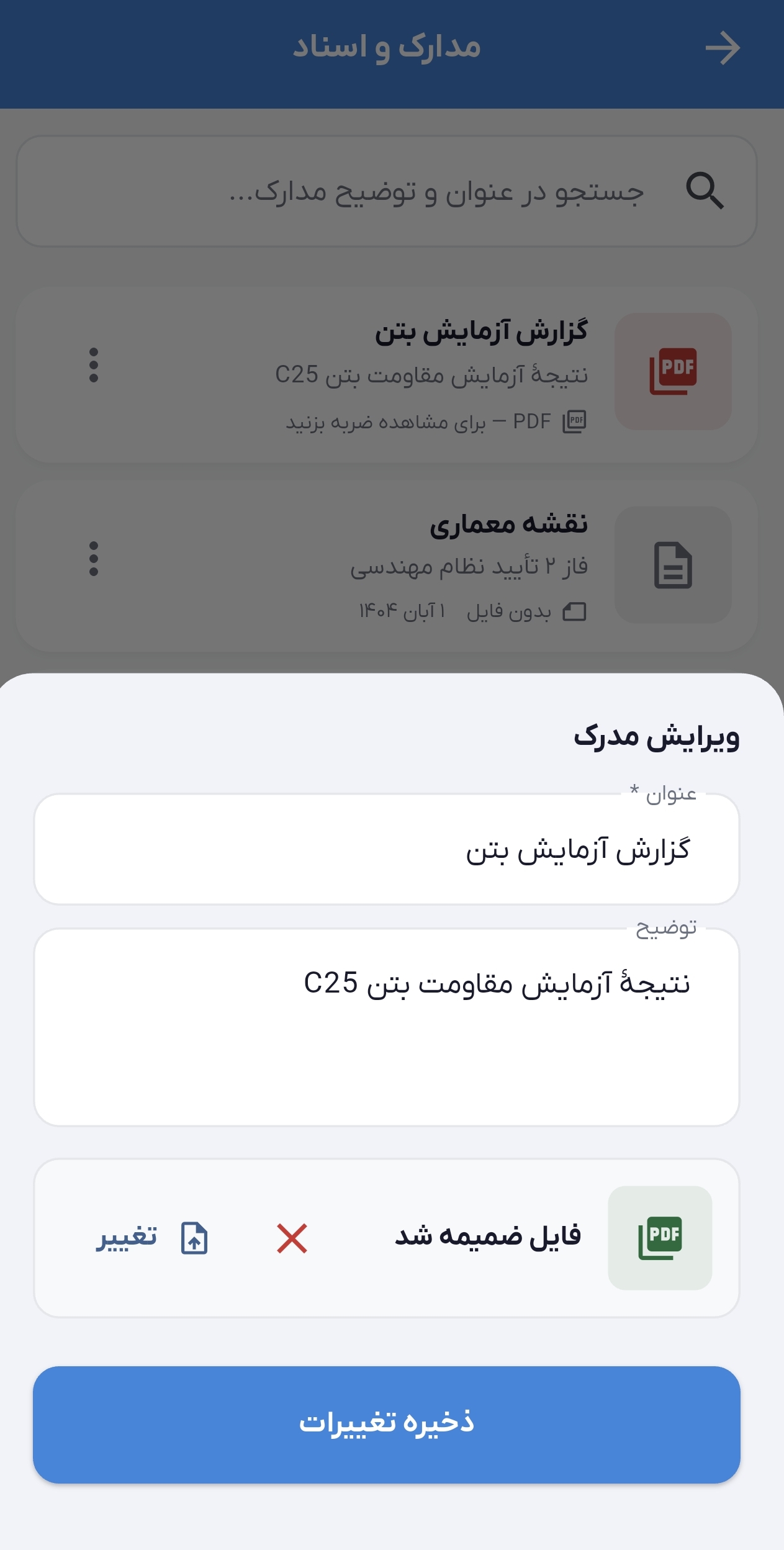 لیست چک ها