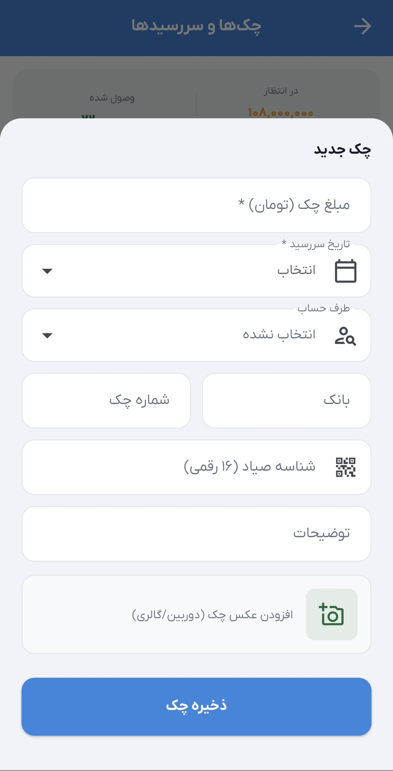 نمای بودجه بندی