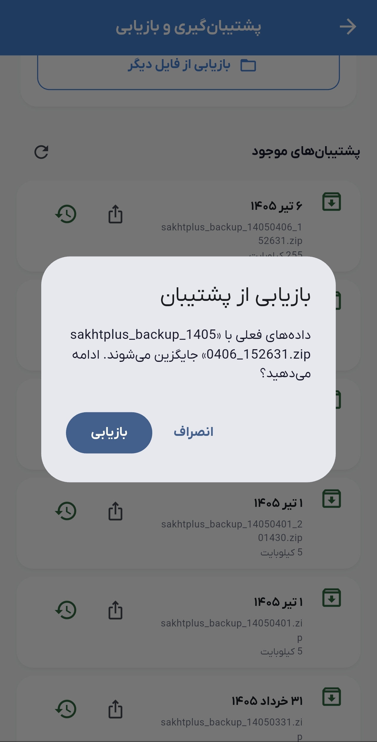 بودجه پروژه و عوارض